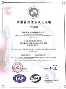 质量管理体系认证证书